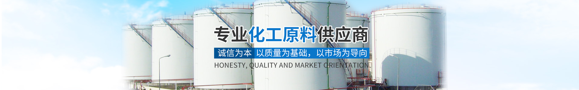 湖南穩誠貿易有限公司_化工原料銷售|化學溶劑|建筑化工材料銷售|金屬加工液|環保材料銷售